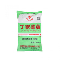 AMMONIUM Dibutyl DithioPhosphate